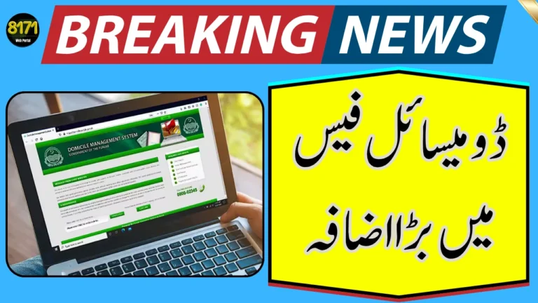 Punjab Increases Domicile Fee to Rs550 Under New Digital System