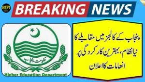 Punjab Introduces New Competition System in Colleges with Rewards