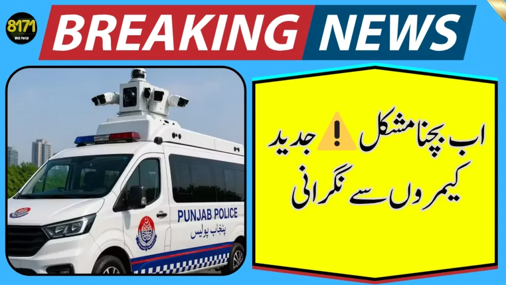 Punjab Introduces System to Track E-Challan Defaulters and Fake Number Plates