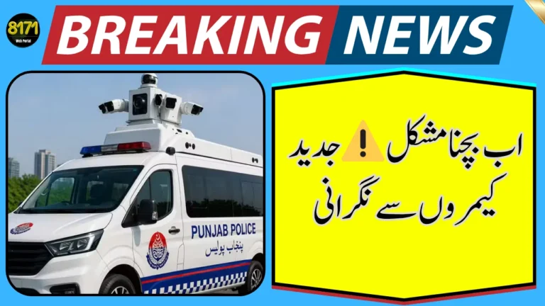 Punjab Introduces System to Track E-Challan Defaulters and Fake Number Plates