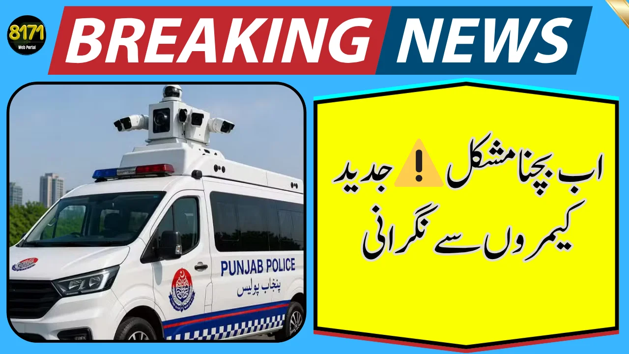 Punjab Introduces System to Track E-Challan Defaulters and Fake Number Plates