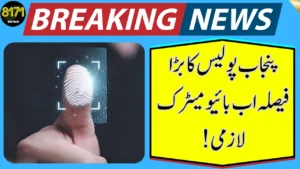 Punjab Police Makes Biometric Verification Mandatory at Police Stations