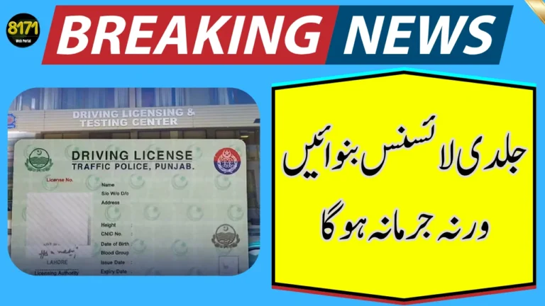Punjab Traffic Police Announces Big Relief – Get Bike License Same Day