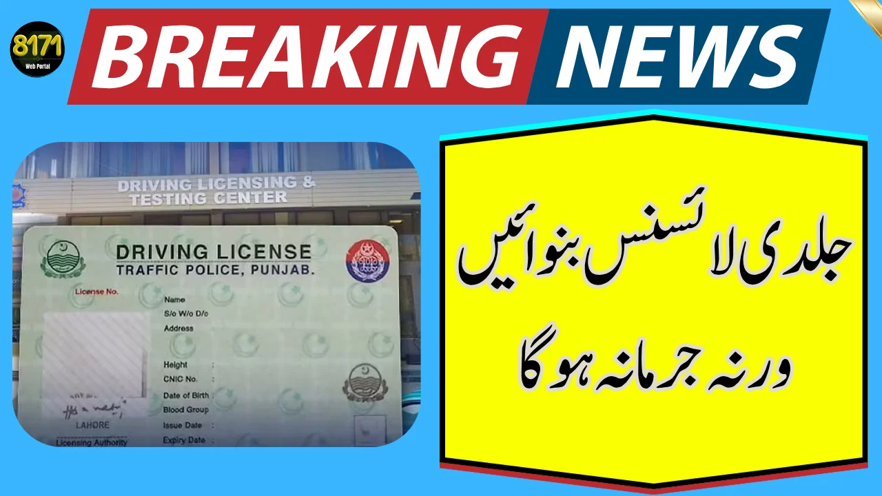 Punjab Traffic Police Announces Big Relief – Get Bike License Same Day