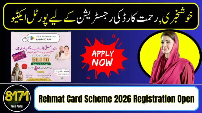 Rahmat Card Registration
