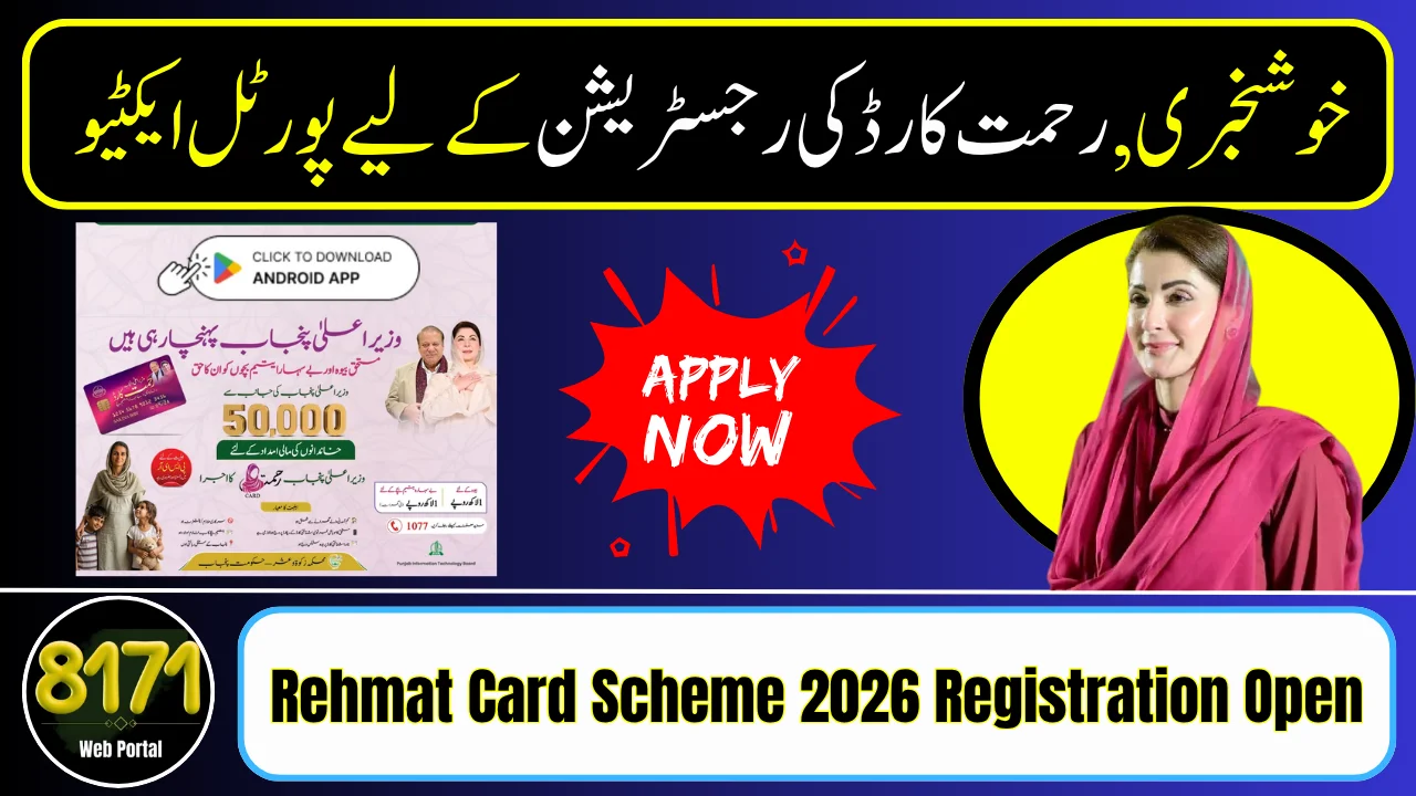 Rahmat Card Registration