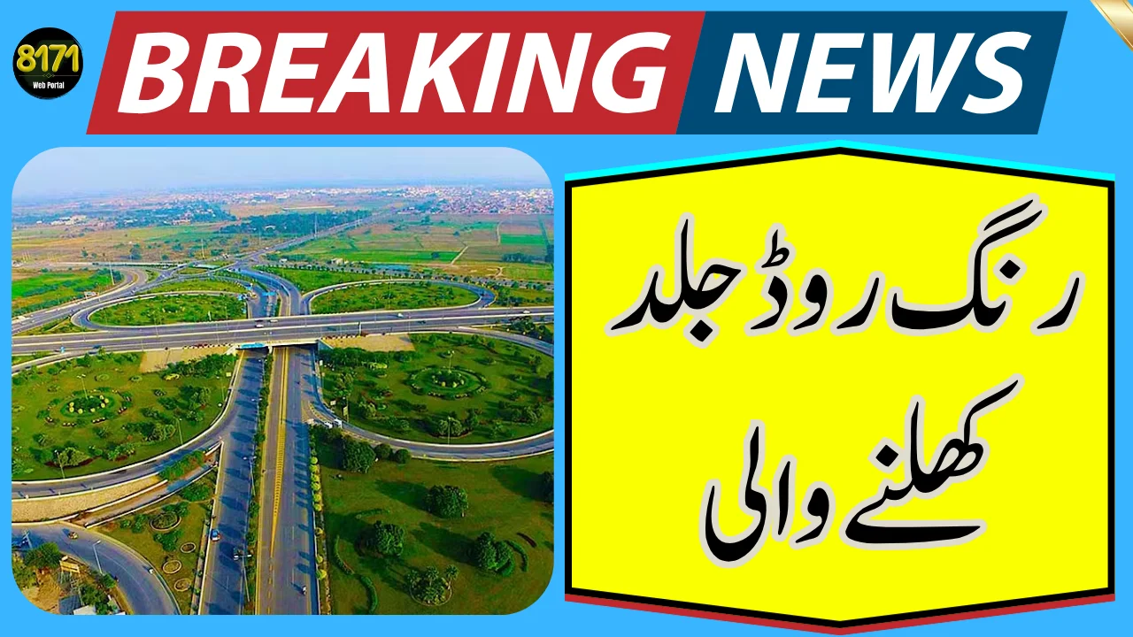Rawalpindi Ring Road to Open Soon – But Without Key Interchange