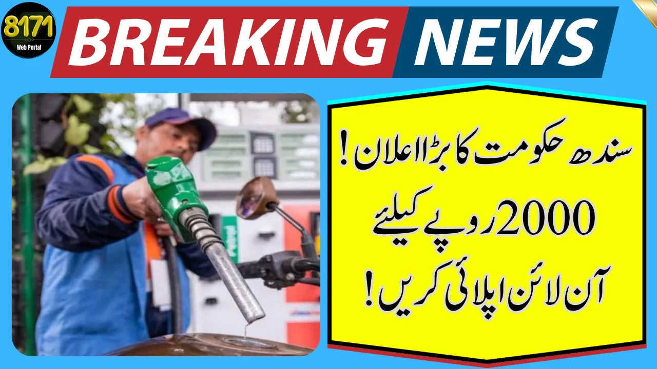 Sindh Govt Launches Online Portal for Rs. 2,000 Petrol Subsidy