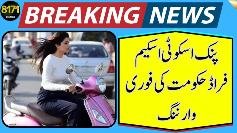 Sindh Govt Warns Public About Fake Pink Scooty Scheme Scams