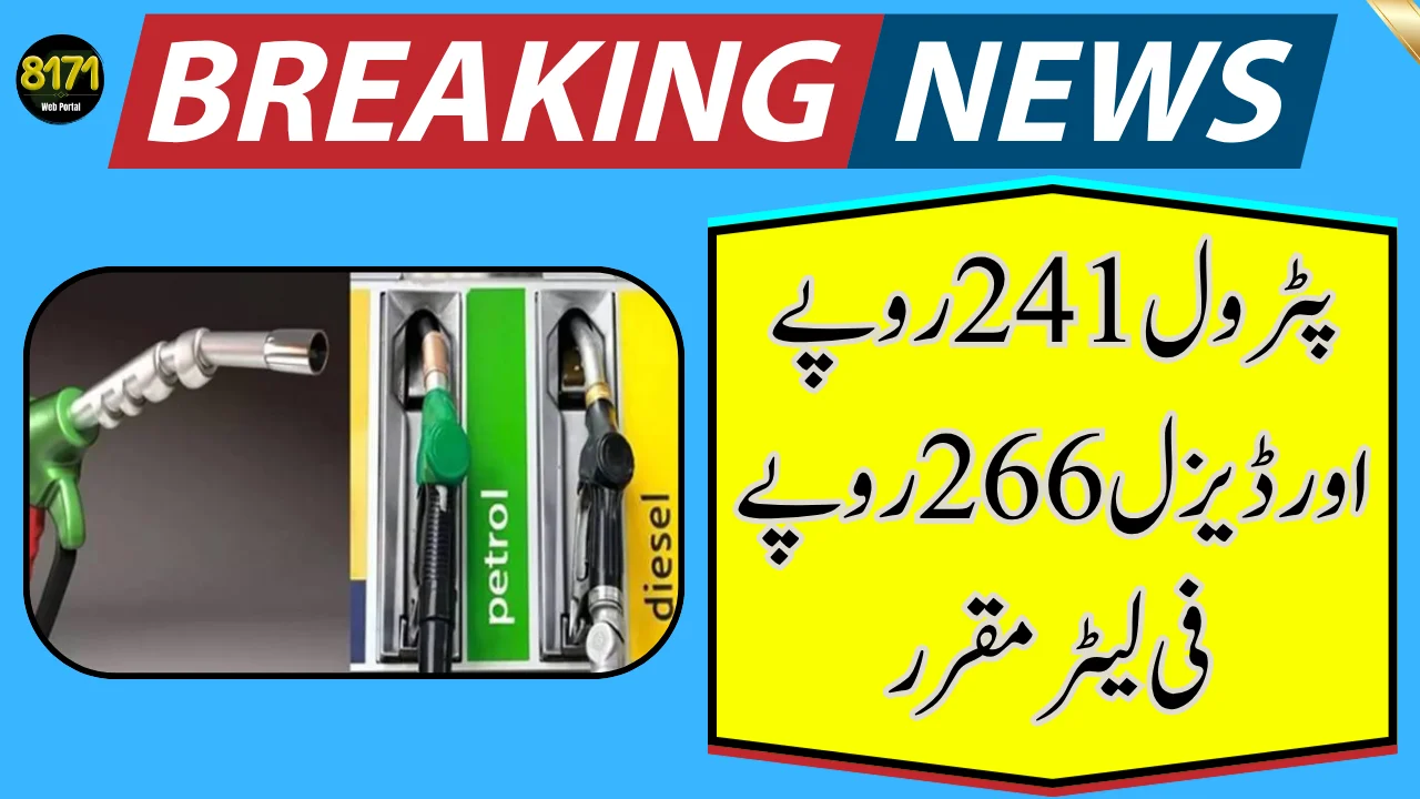 Viral Notification Claims Petrol at Rs. 241 – But Is It Real?