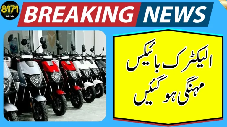 electric bike assemblers price hike