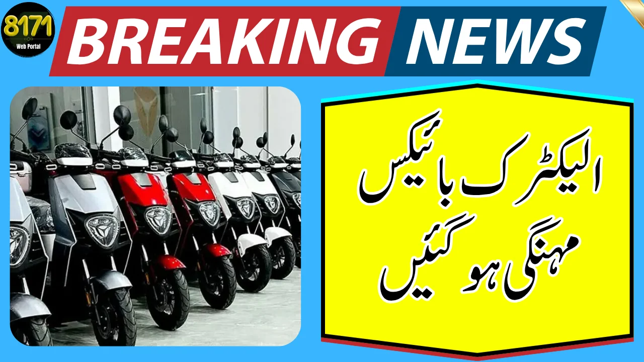 electric bike assemblers price hike
