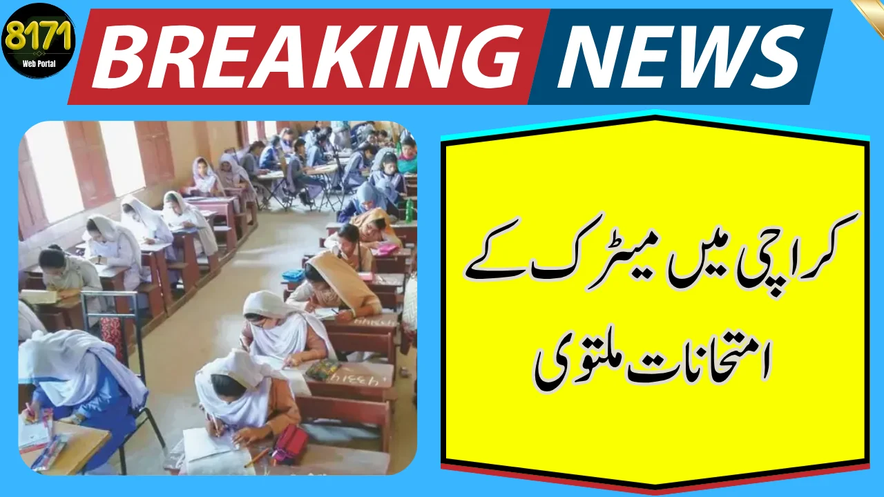 karachi matriculation exams postponed