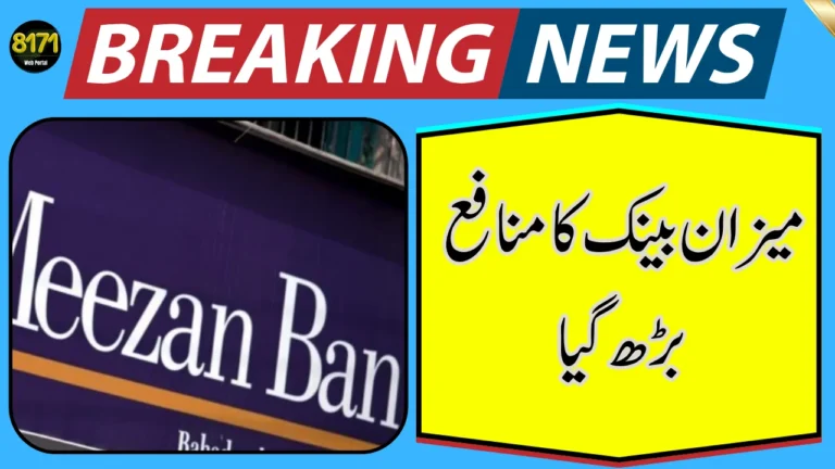 meezan bank q1 2026 earnings