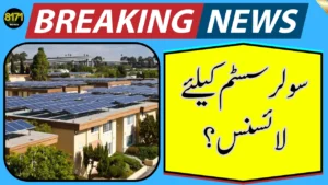 NADRA Launches New Website With CNIC Verification and Online Services