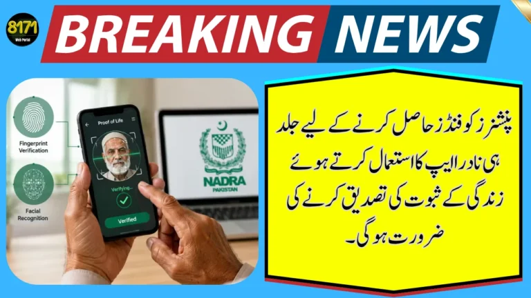 Pensioners in Pakistan May Soon Need NADRA App for Proof of Life