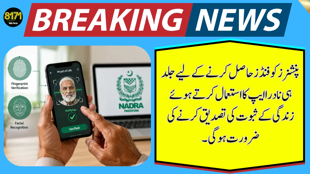 Pensioners in Pakistan May Soon Need NADRA App for Proof of Life