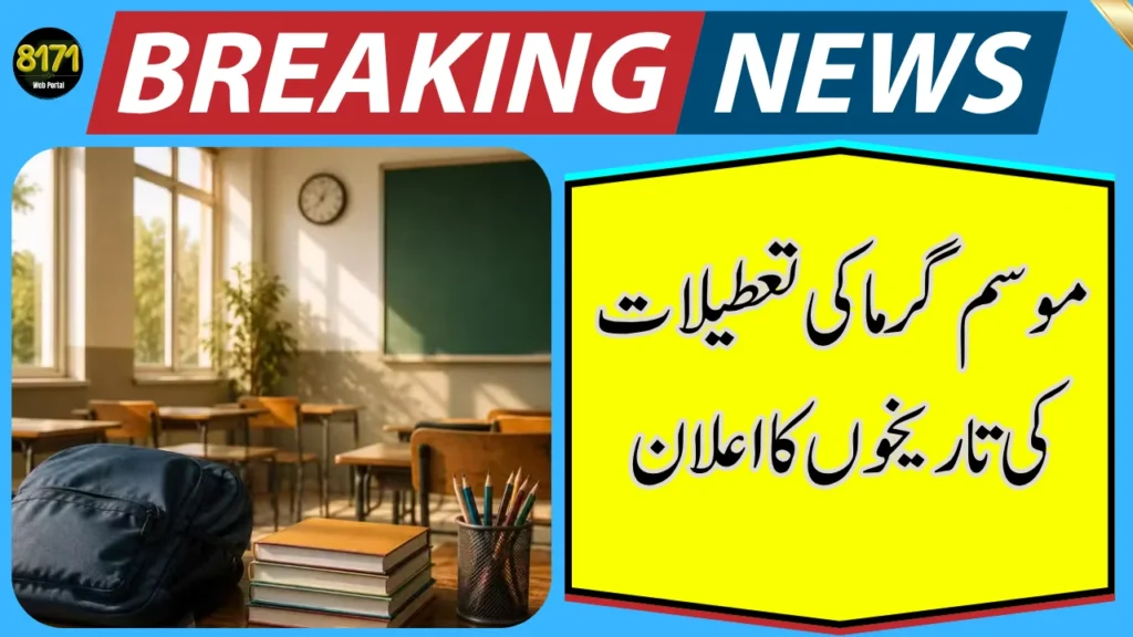 Punjab Govt Announce Summer Vacation Dates - Holidays